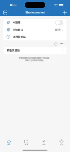 小美vp梯子android下载效果预览图