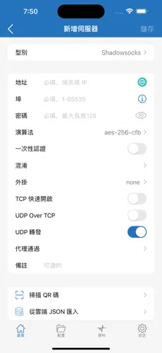 小美vp梯子android下载效果预览图